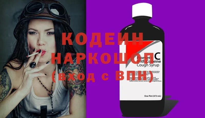 Codein Purple Drank  закладка  Болхов 